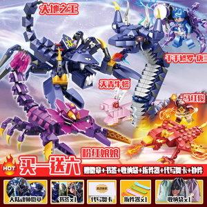乐高斗罗大陆武魂唐三全套人仔积木小舞魂骨兽拼装玩具礼物昊天锤