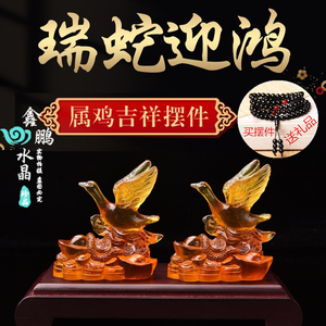 2021年属鸡吉祥物瑞蛇迎鸿琉璃摆件招财开运化太岁摆件