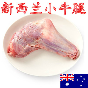 【搜鱼】新西兰带骨乳牛腿 牛犊腿 生牛肉 烧烤食材 小牛腿