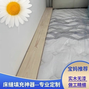 实木填床缝隙加宽拼接神器延边床边缝隙填充长条凳子床尾加长床板