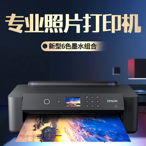 爱普生xp15010专业照片打印机六色彩色喷墨无线连接商用a3 连供