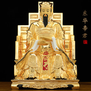 台湾鎏金纯铜东华帝君东王公神像南极长生大帝西方勾陈大帝铜像