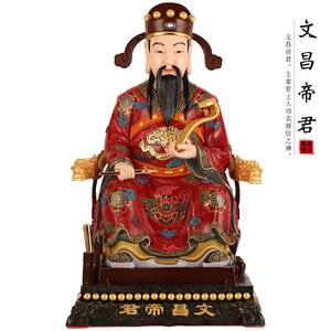 台湾鎏金纯铜文曲星神像文昌帝君文曲星君神像摆件
