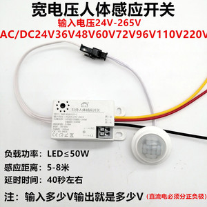 LED红外线人体感应开关模块智能延时大功率220v家用传感器控制器