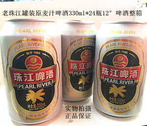 12度珠江啤酒