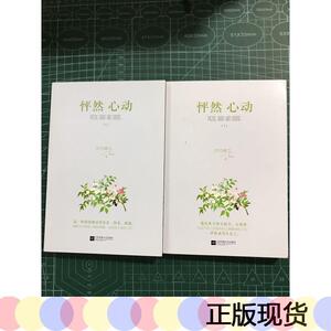 怦然心动玖月晞