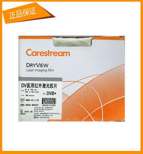 厦门柯达锐珂医用dvb 干式胶片5800/5850红外激光dr cr胶片11x14
