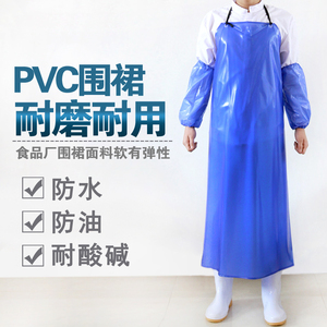 蓝色防水防油围裙 厨房食品水产屠宰围腰耐弱酸碱加大加厚PVC围裙