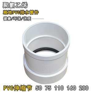 顾地管业PVC-U排水管 伸缩节PVC水管配件50 75 110 160 200塑料管