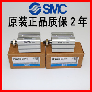 SMC气缸CQSB/CDQSB20/25-5D-10D-15D-20D-25D-30D-40D-45DM-50DC