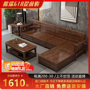 现代中式冬夏两用箱体储物沙发胡桃木小户型客厅木制沙发茶几套装
