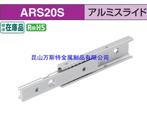 ARS20S-150/ARS20S-80原装日本今尾IMAO铝合金线性滑轨