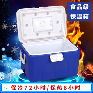 保温箱家用车载