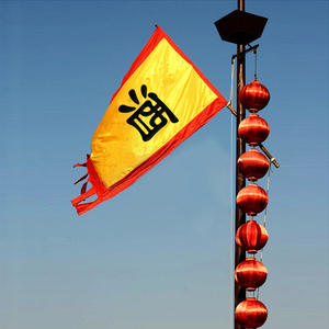 仿古旗定制复古旗酒旗茶旗三角旗影视龙旗酒旗招牌旗蜀旗战国旗帜