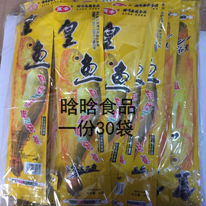 万幸皇鱼辣条黄鱼辣条面筋麻辣香辣儿时回忆26g*30袋整包包邮