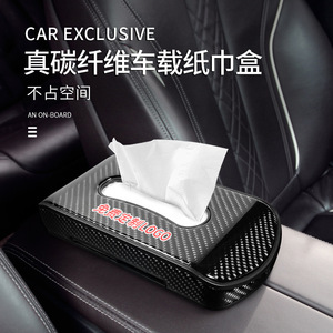 车载纸巾盒宝马MP奥迪奔驰路虎餐巾纸盒汽车抽纸盒碳纤维新款上市