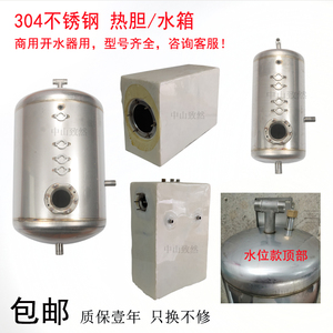 商用饮水机加热罐182735L内胆 方型保温水箱306090升不锈钢水胆