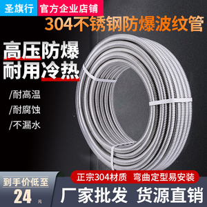 304不锈钢波纹管4分6分1寸盘管热水器冷热进水管整圈毛管厂家直销