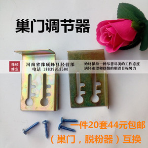 蜂具多功能蜂箱巢门固定器调节器脱粉器固定器蜜蜂箱中意蜂箱通用