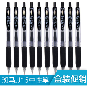 日本ZEBRA斑马JJ15按动中性笔水笔SARASA笔学生用笔芯0.5mm速干笔考试水笔彩色签字笔红蓝黑色水笔 10支盒装