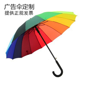 雨伞长柄户外防风男女学生彩虹自动晴雨雨伞加工定制广告印字logo