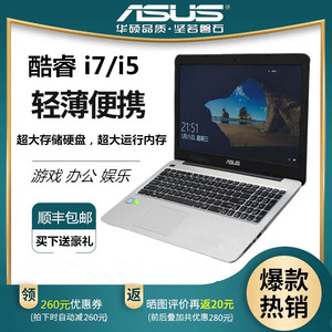 Asus/华硕笔记本电脑 办公设计编程手提电脑轻薄家用i7大型游戏本
