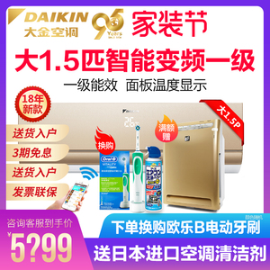 Daikin/大金 FTXW136UC-N1/W1大金空调变频1.5匹家用挂机新款WIFI