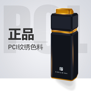 pcl唇部色料