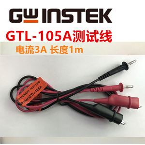 台湾固纬直流电源输出线GTL-105A/GTL-104A测试线鳄鱼夹头3A 5A
