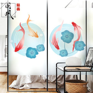 静电玻璃贴纸鲤鱼装饰贴画橱柜推拉门居家浴室门窗户透光隔断贴膜