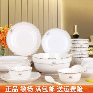 敏杨陶瓷盘子家用饭碗天鹅湖系列餐具中式面碗微波炉碟子 大汤碗