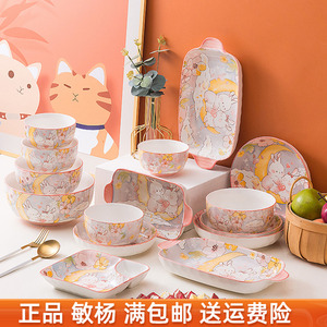 敏杨 碗碟套装家用碗盘餐具韩版ins风陶瓷汤碗面碗花园兔兔