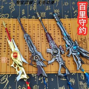 王者玩具武器模型百里守约狙击枪特工魅影朱雀儿童金属igp手办