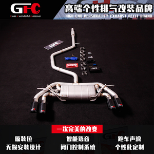 GFC大众高尔夫6 7 8GTI 尚酷凌渡改装中尾段智能阀门排气管