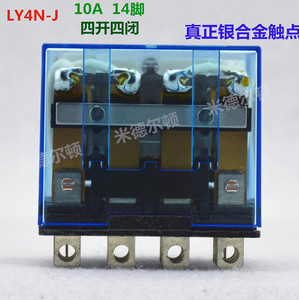 银点LY4N-J 带灯小型中间电磁继电器 LY4NJ AC220V DC24V 14脚10A