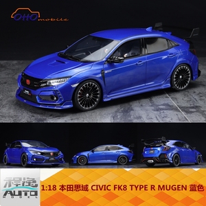 OTTO 1:18 本田思域 CIVIC FK8 TYPE R MUGEN 蓝色 树脂车模