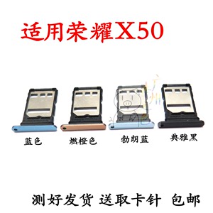 适用于华为 荣耀X50卡托卡槽 ALI-AN00卡拖 卡座卡套 手机sim插卡