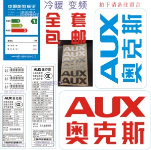奥克斯空调商标
