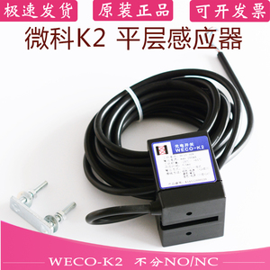 WECO-K2 K3一体式光电开关 PNP/ NO/CEDES GLS126NT2.SH-GLS126N3