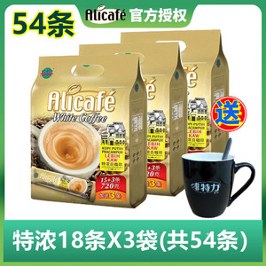 马来西亚原装进口咖啡 啡特力3合1特浓白咖啡 提神速溶咖啡粉2袋