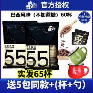 Ben/铭咖啡巴西风味55号二合一无添加蔗糖速溶咖啡粉袋装60杯