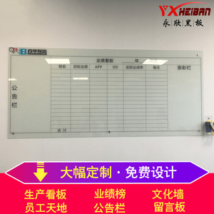 钢化玻璃白板墙企业办公室计划表业绩公告栏大黑板墙写字白板壁挂