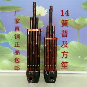 特价14簧紫竹方笙乐器专业民族演奏初学者表演学生用厂家直销定制