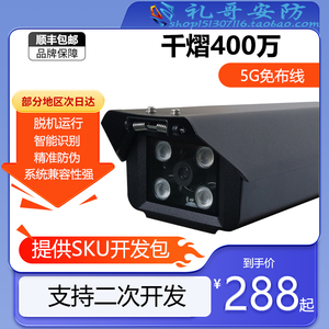 s9千熠车牌识别相机道闸停车场华夏臻识500万抓拍摄像头主板系统