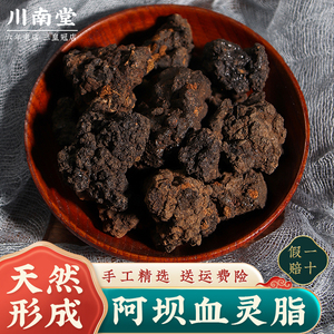 猴结猴竭血灵脂血灵芝乌猿结黑叶猴的猴结中药材天然500克包邮