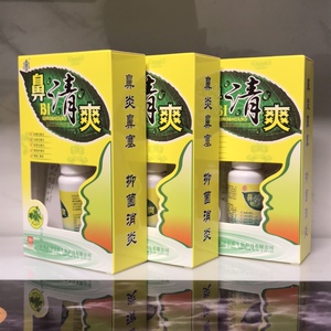 何药师鼻清爽草本抑菌喷剂20ml【2送1 5送3】花粉过敏性鼻炎正品
