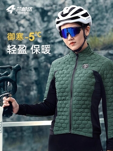 兰帕达冬季自行车骑行服保暖防寒加厚棉服长袖外套户外女骑行装备