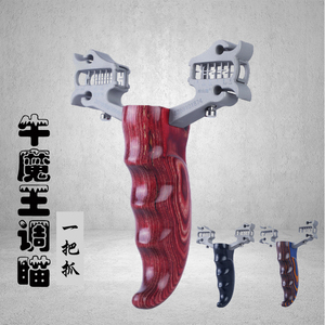 不锈钢实木柄一把抓调瞄卡球皮筋弹弓金属器坏坏鬼斧神弓竞技高端
