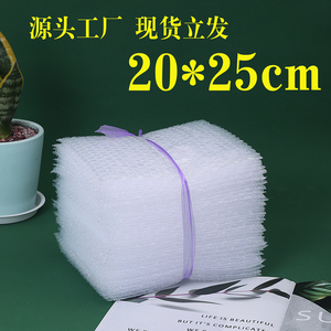 20*25cm防震气泡袋加厚泡沫袋快递打包气泡膜袋汽泡袋泡泡袋现货