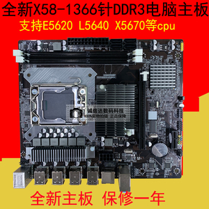 全新X58 1366针主板RECC内存16GB支持E5620 L5640 X5670 i7930CPU